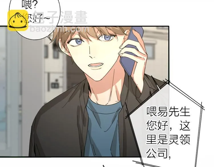 第15话 温柔的雨 第102页