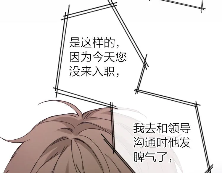 第15话 温柔的雨 第103页