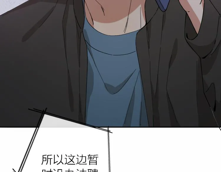 第15话 温柔的雨 第105页