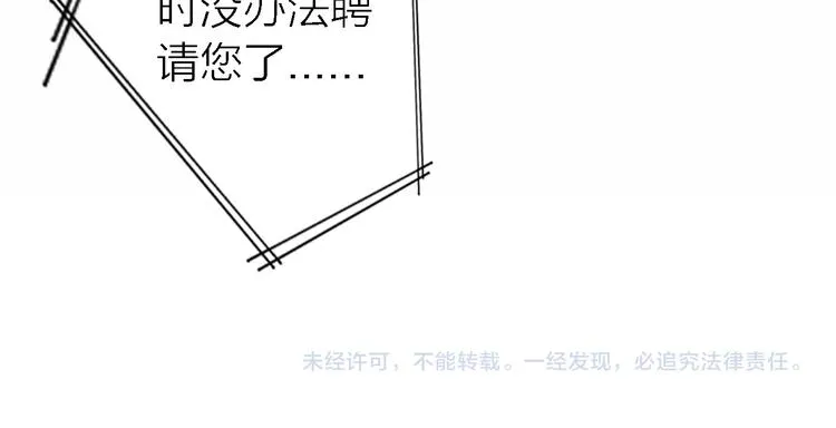 第15话 温柔的雨 第106页