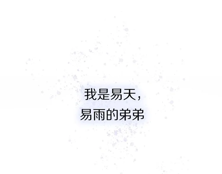 第14话 包住火的纸 第1页