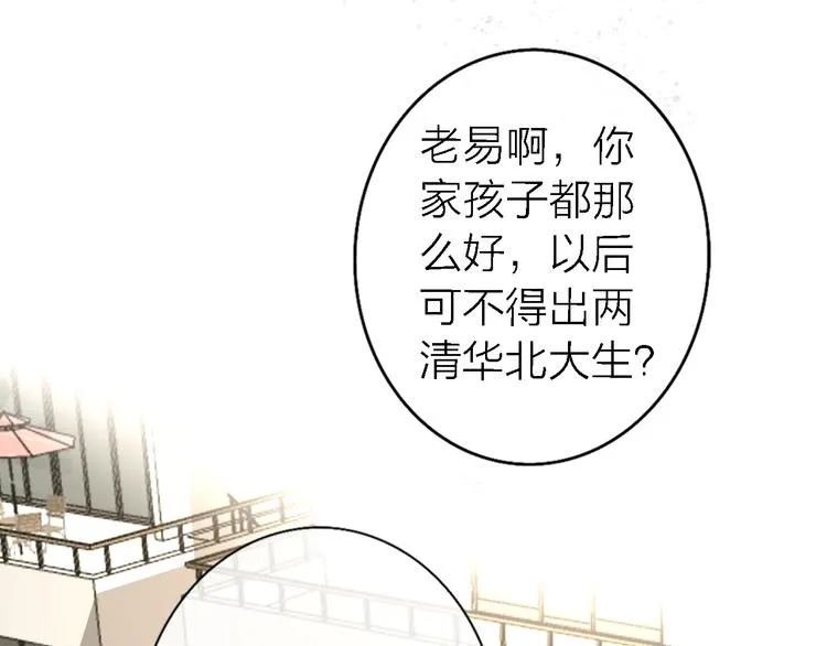 第14话 包住火的纸 第2页