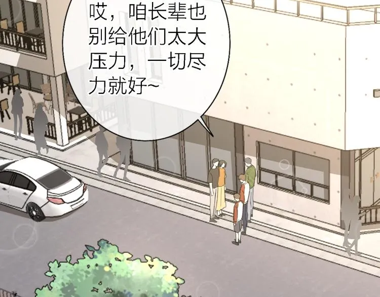 第14话 包住火的纸 第3页