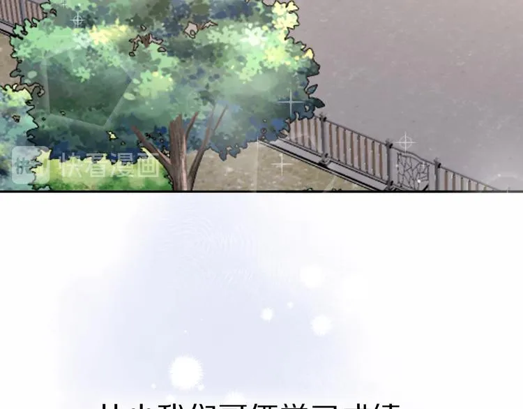 第14话 包住火的纸 第4页