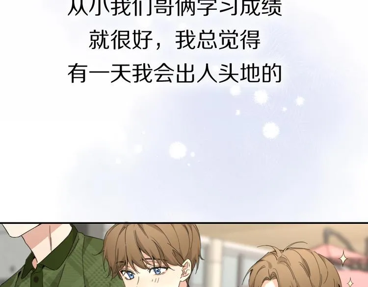 第14话 包住火的纸 第5页