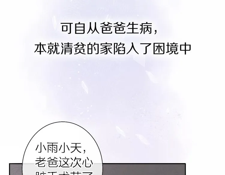第14话 包住火的纸 第7页