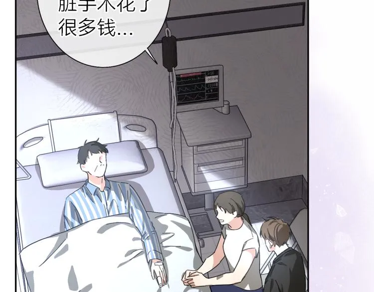 第14话 包住火的纸 第8页