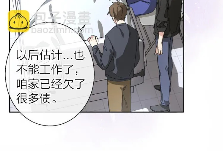 第14话 包住火的纸 第9页