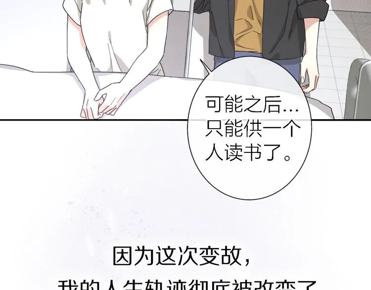 第14话 包住火的纸 第11页