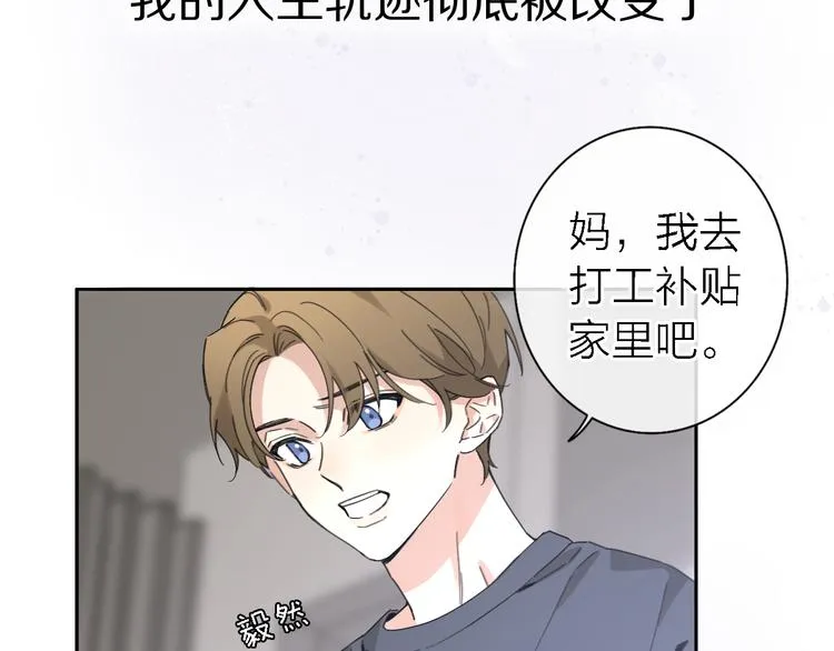 第14话 包住火的纸 第12页