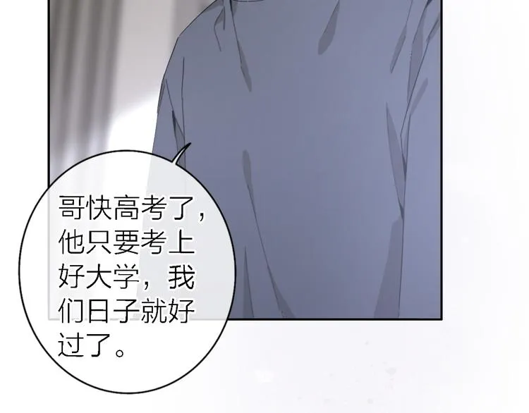 第14话 包住火的纸 第13页