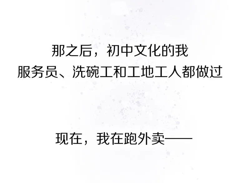 第14话 包住火的纸 第14页