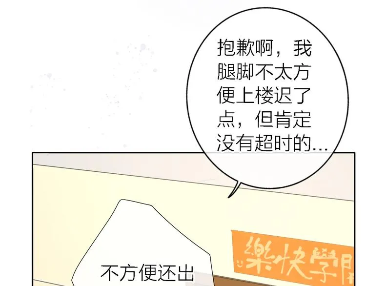 第14话 包住火的纸 第15页