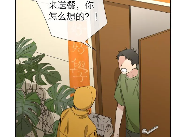 第14话 包住火的纸 第16页