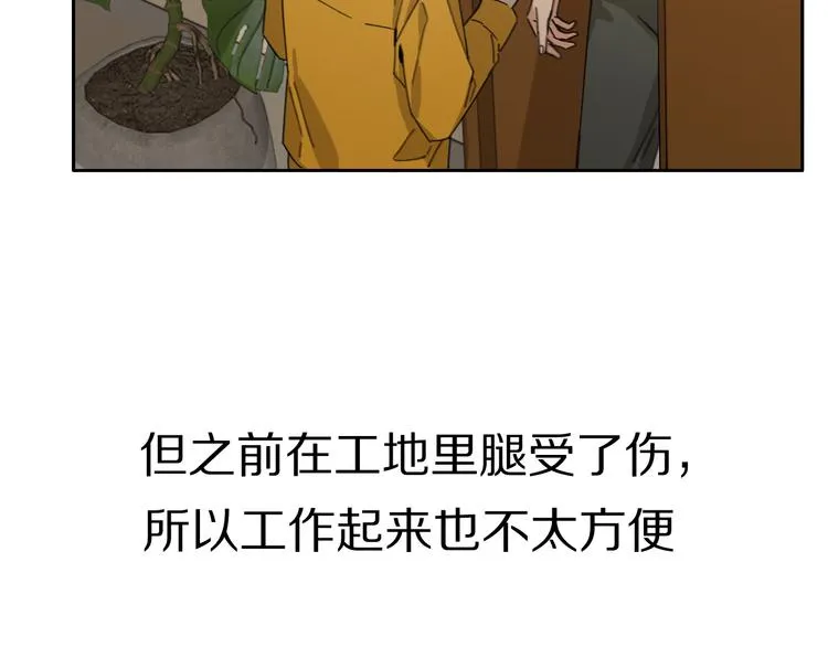 第14话 包住火的纸 第17页