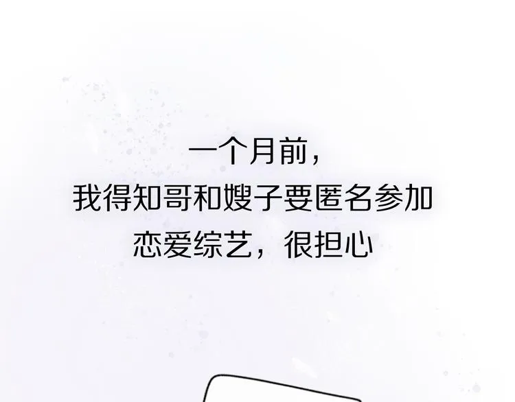 第14话 包住火的纸 第19页