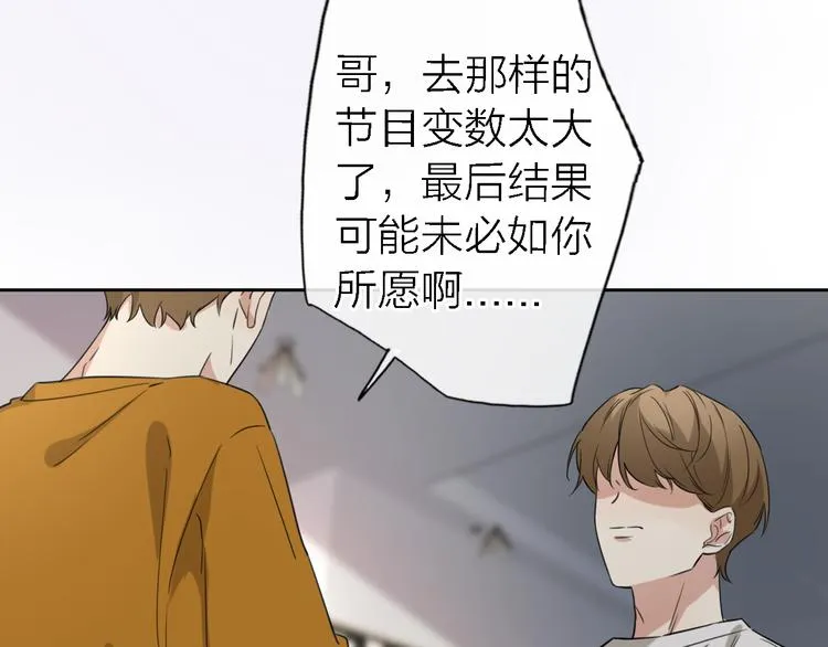 第14话 包住火的纸 第20页