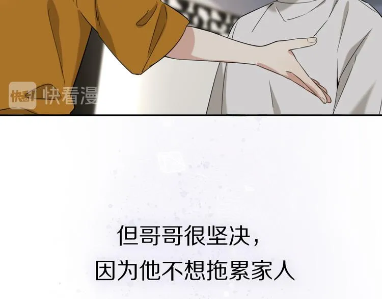 第14话 包住火的纸 第21页