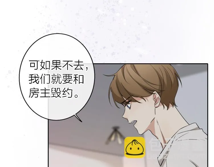 第14话 包住火的纸 第22页