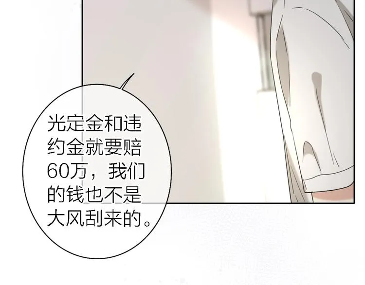 第14话 包住火的纸 第23页