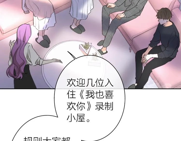 第14话 包住火的纸 第25页
