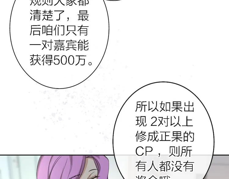 第14话 包住火的纸 第26页