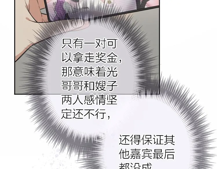 第14话 包住火的纸 第30页