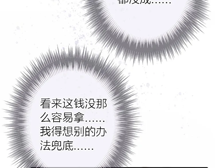 第14话 包住火的纸 第31页