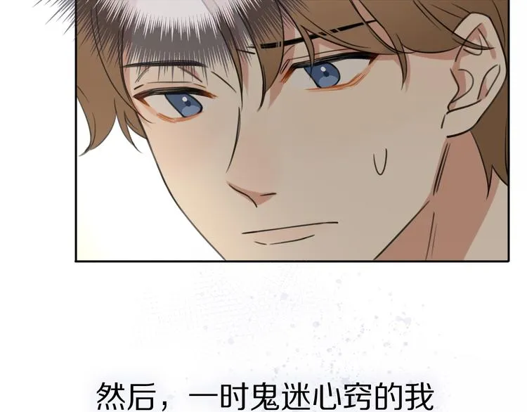 第14话 包住火的纸 第32页