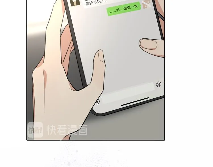 第14话 包住火的纸 第34页