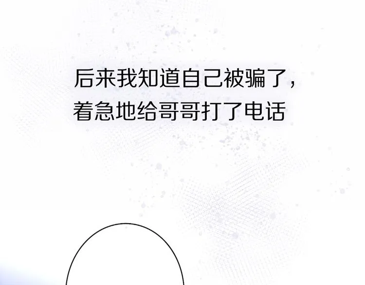 第14话 包住火的纸 第35页