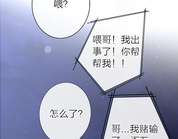 第14话 包住火的纸 第36页