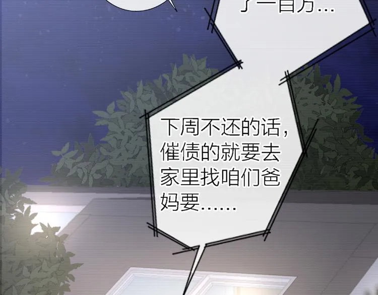 第14话 包住火的纸 第37页