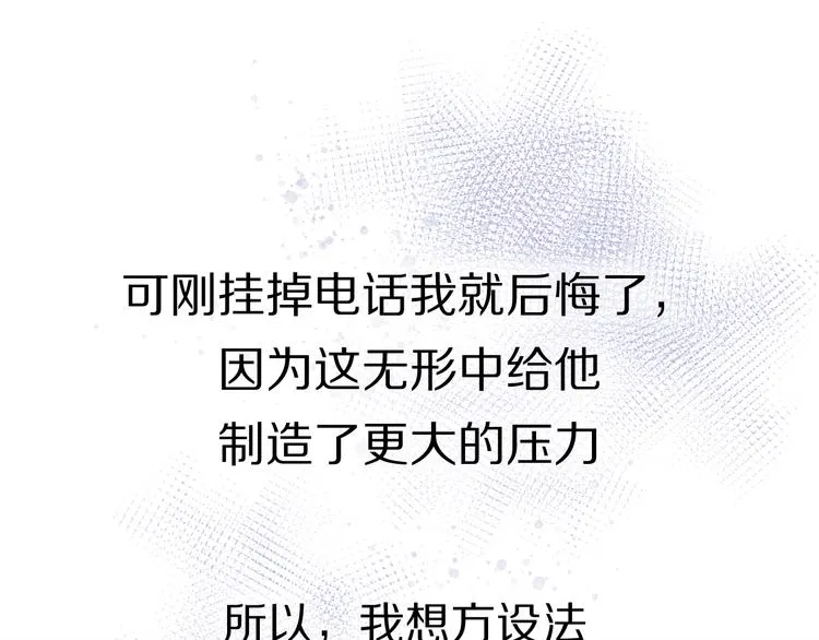 第14话 包住火的纸 第40页