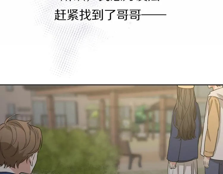 第14话 包住火的纸 第41页