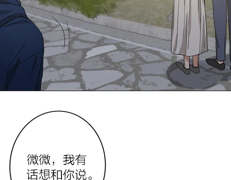 第14话 包住火的纸 第42页