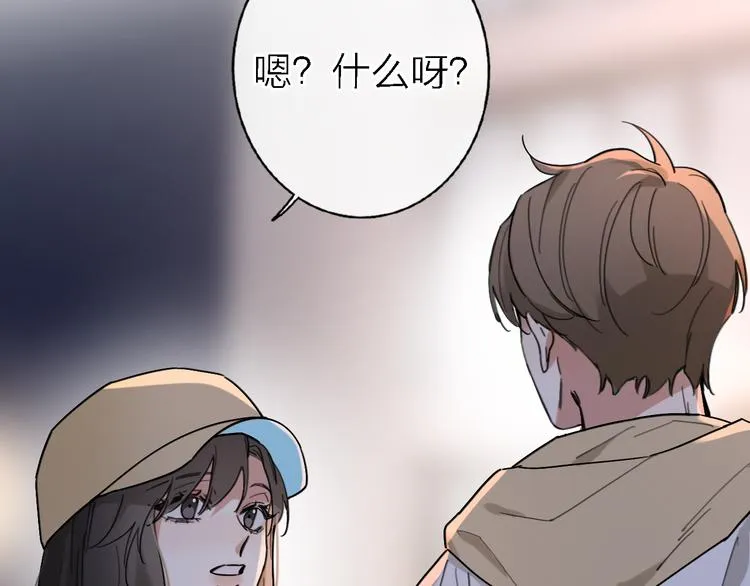 第14话 包住火的纸 第45页