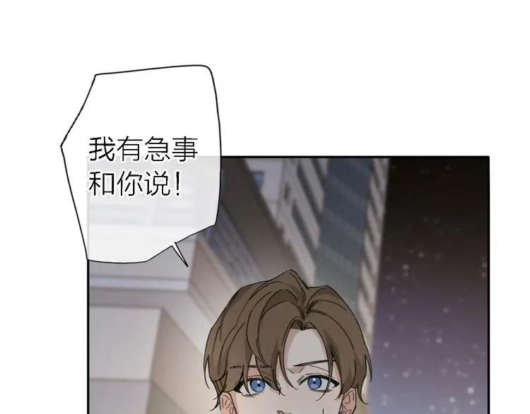第14话 包住火的纸 第51页