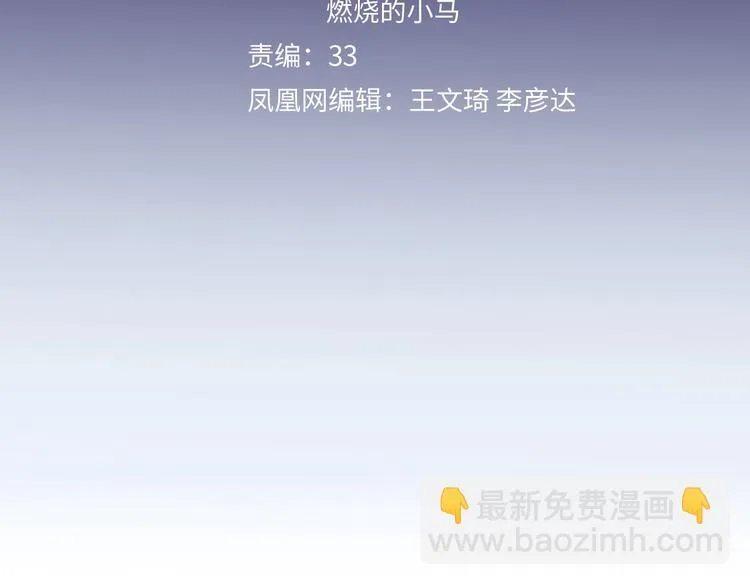 第14话 包住火的纸 第56页