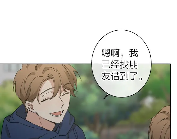 第14话 包住火的纸 第62页