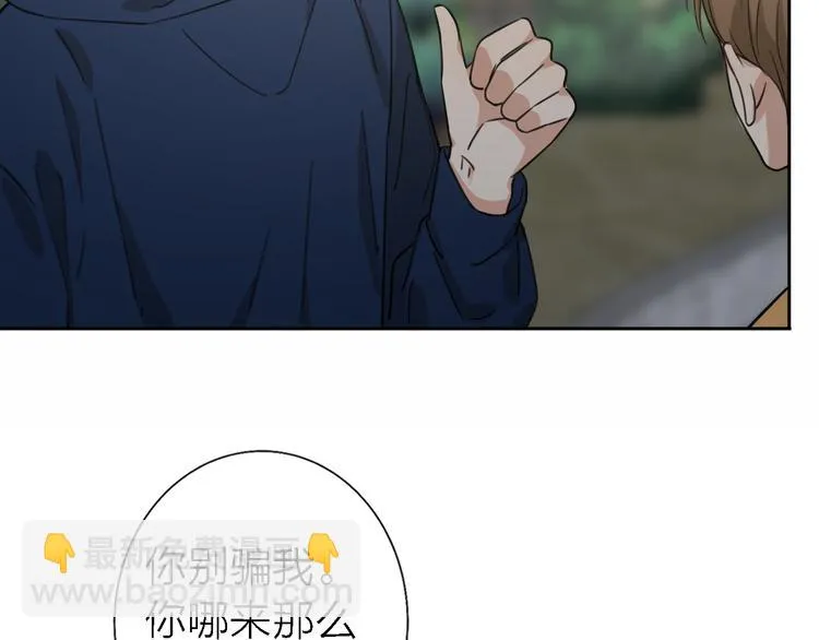 第14话 包住火的纸 第63页