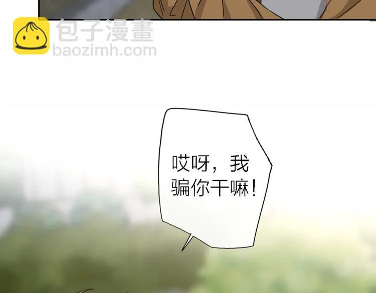第14话 包住火的纸 第65页