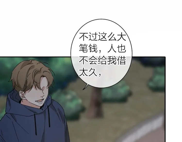 第14话 包住火的纸 第71页