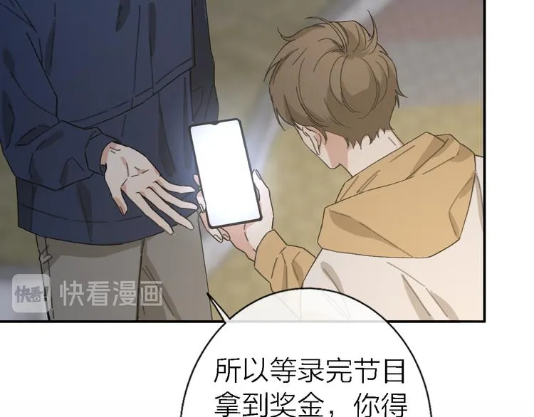 第14话 包住火的纸 第72页