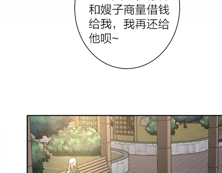 第14话 包住火的纸 第73页