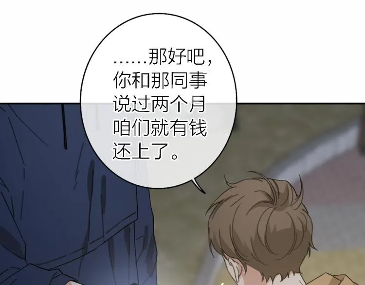 第14话 包住火的纸 第75页