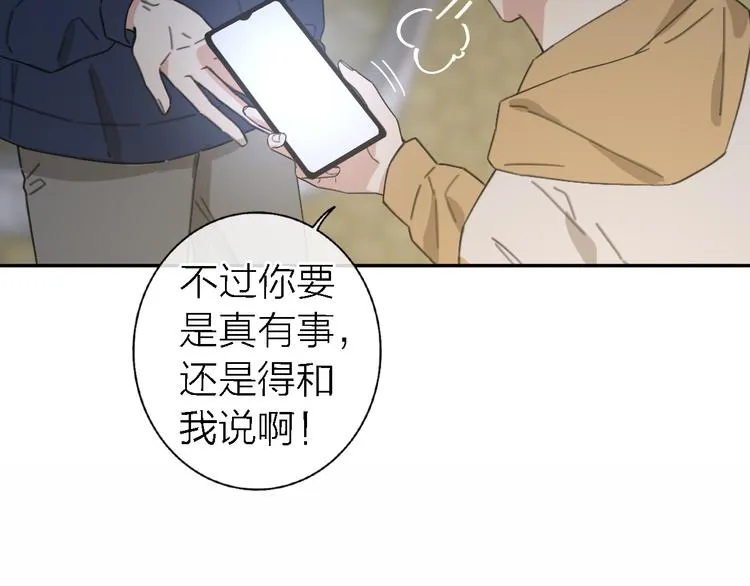 第14话 包住火的纸 第76页