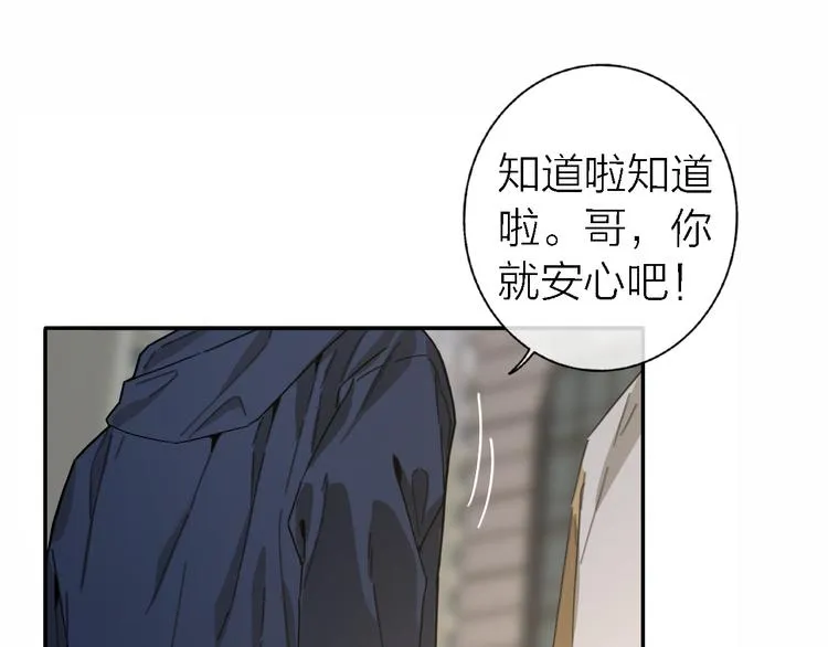 第14话 包住火的纸 第77页
