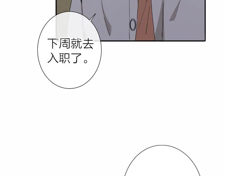 第14话 包住火的纸 第83页