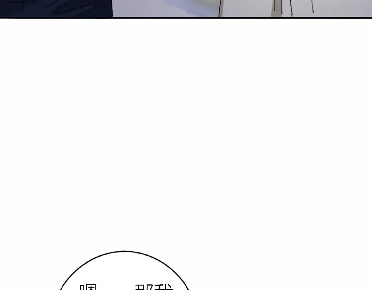 第14话 包住火的纸 第86页